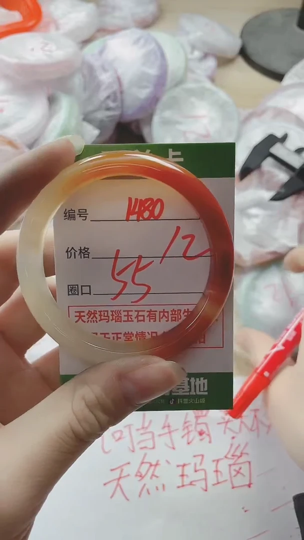 【闪购商品】玛瑙/玉髓手镯未镶嵌1480