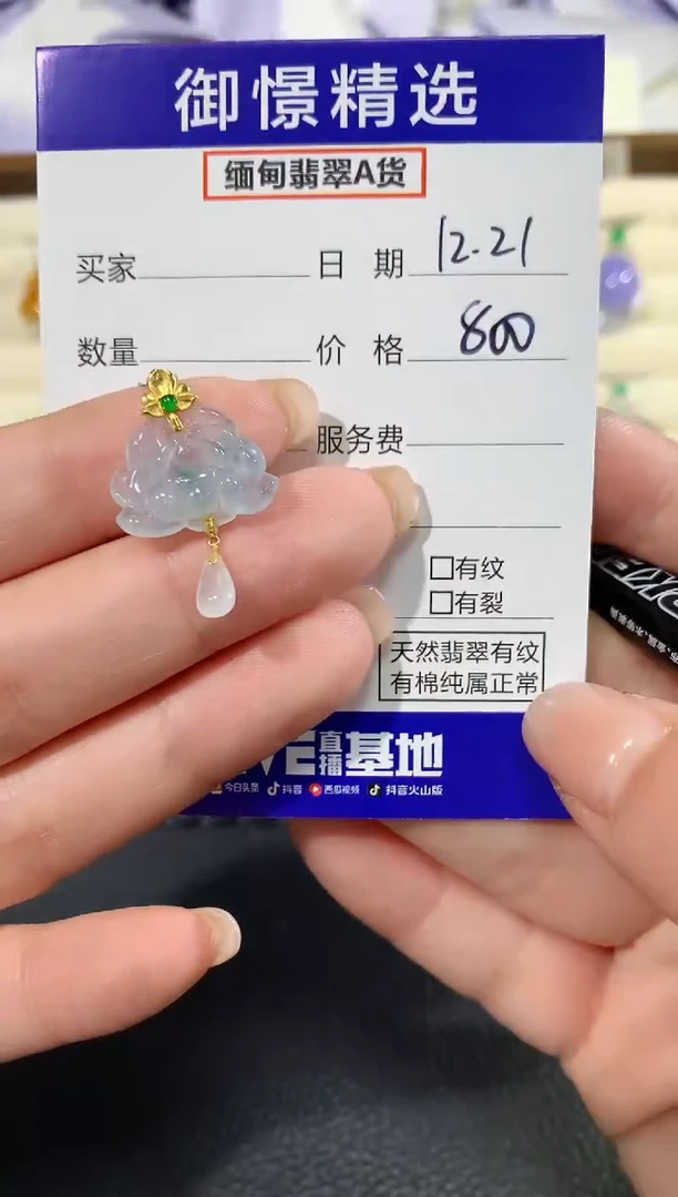 颈饰18K金镶嵌翡翠焦***花14
