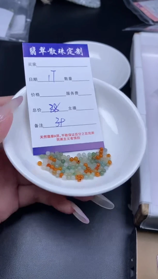 颈饰未镶嵌翡翠贞城散珠批发DIY编制
