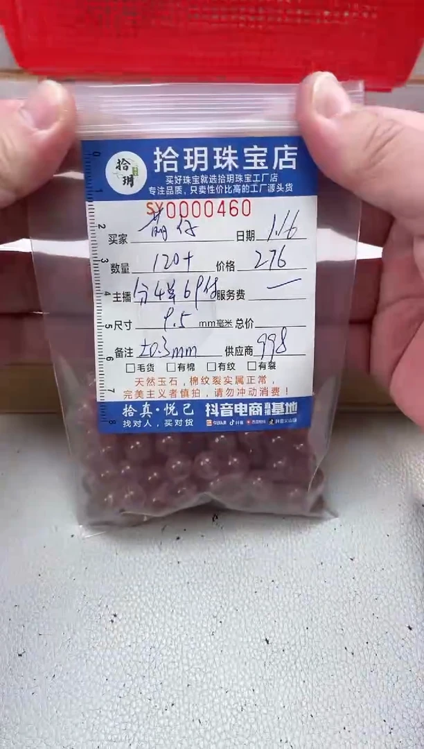 【闪购商品】水晶颈饰未镶嵌散珠卡9+毫米460