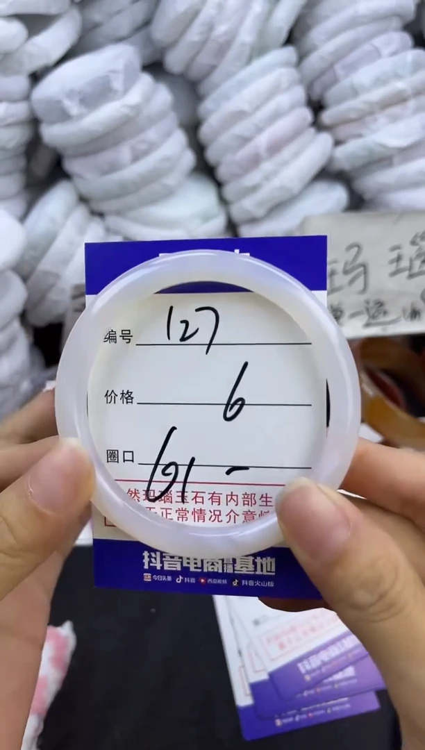 玛瑙/玉髓手镯未镶嵌127