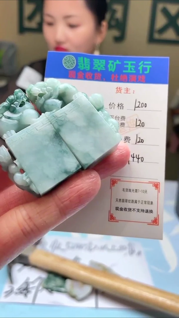 未镶嵌定制翡翠凡**~毛货-不退不换-多样性-发两件