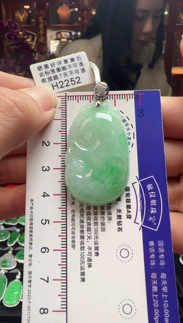 【闪购商品】翡翠颈饰18K金镶嵌H2252如意