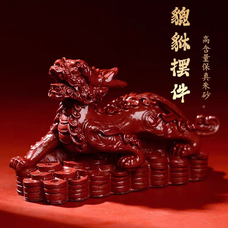 含辰砂工艺品高含量紫金砂貔貅招米摆件客厅办公室桌面开业礼品