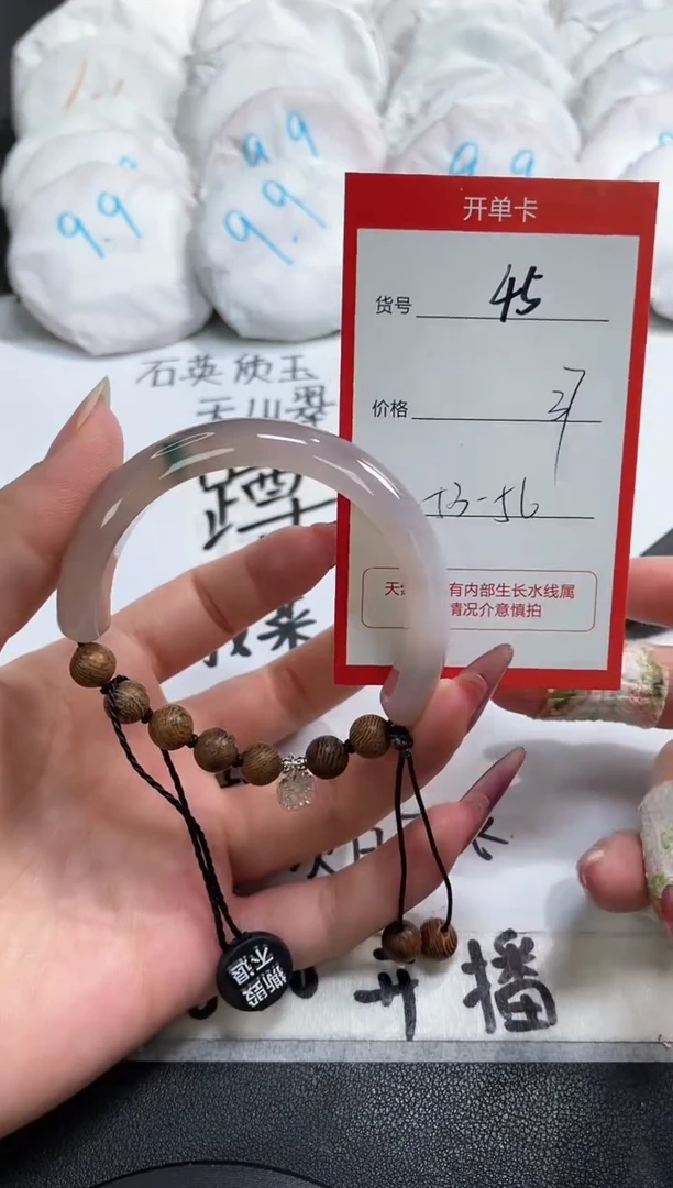 【闪购商品】玛瑙/玉髓手镯未镶嵌45