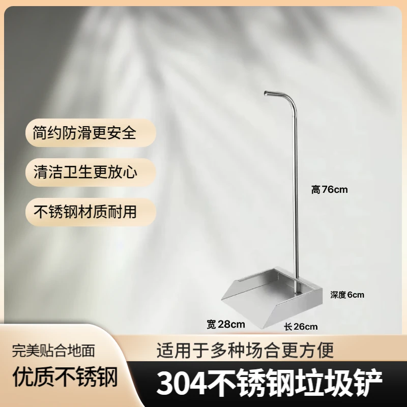 加厚304不锈钢铲子耐用优质簸箕垃圾铲老式家用畚斗手不锈钢簸箕