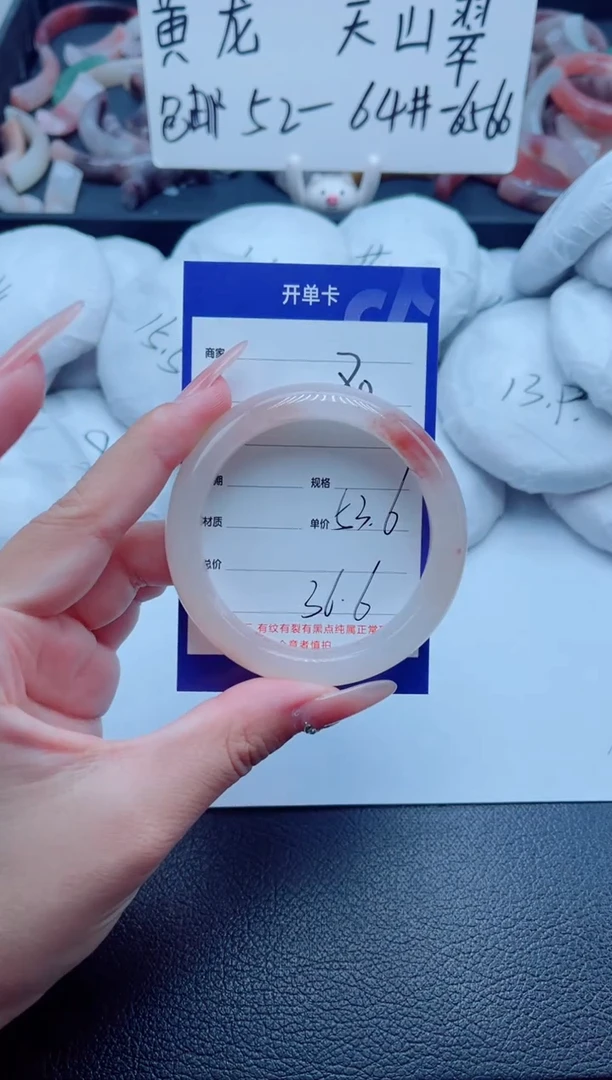 石英质玉手镯未镶嵌80-53