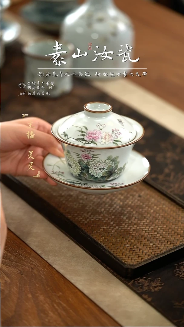 杯柴窑藏器珐琅彩绣球花晓芳三才盖碗