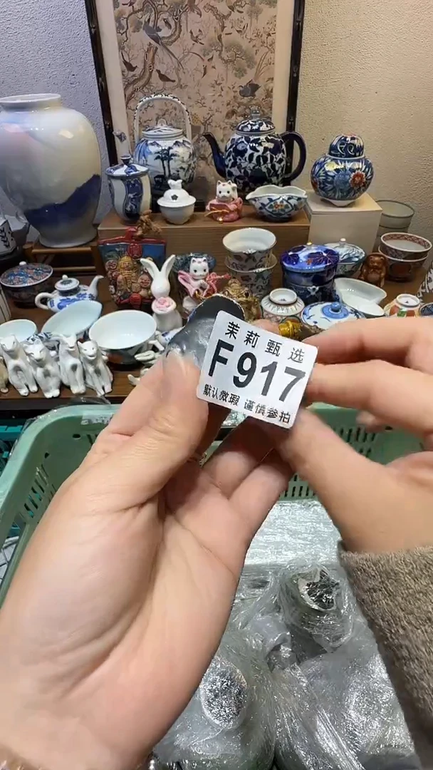 瓷片牵****阳茉莉甄选一号商品917（瑕）