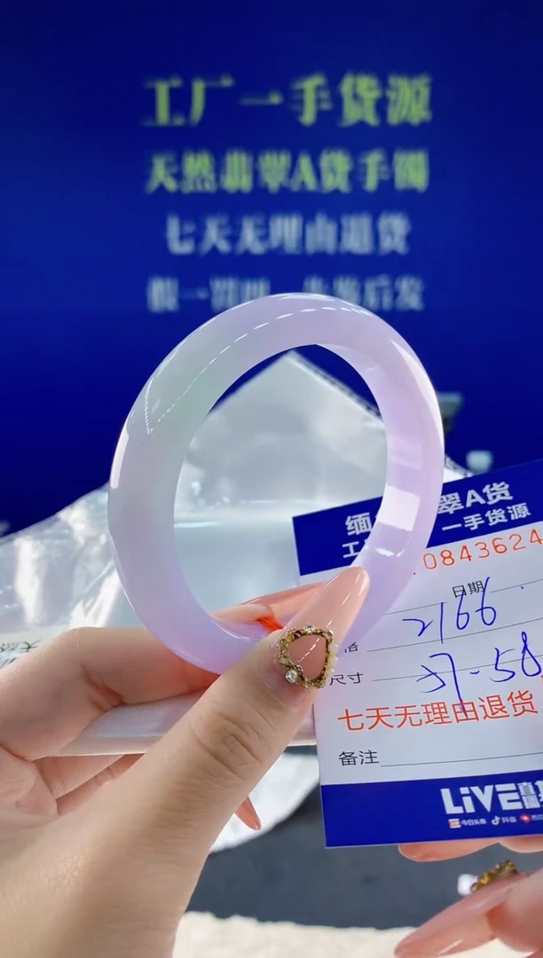 未镶嵌手镯翡翠24