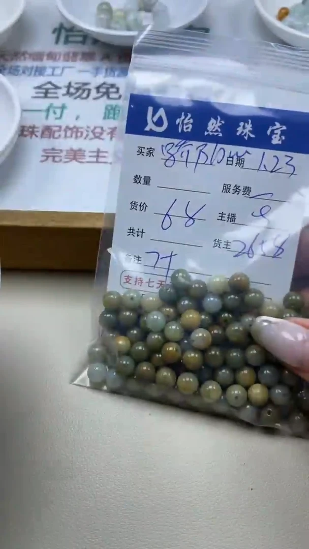 【闪购商品】翡翠手串未镶嵌卡7+（一盘）