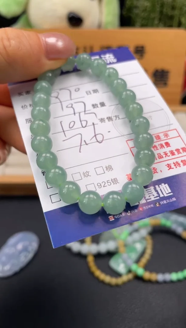 未镶嵌手串翡翠10150600