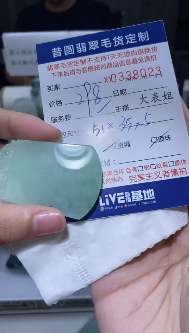 翡翠未镶嵌颈饰翡翠338023