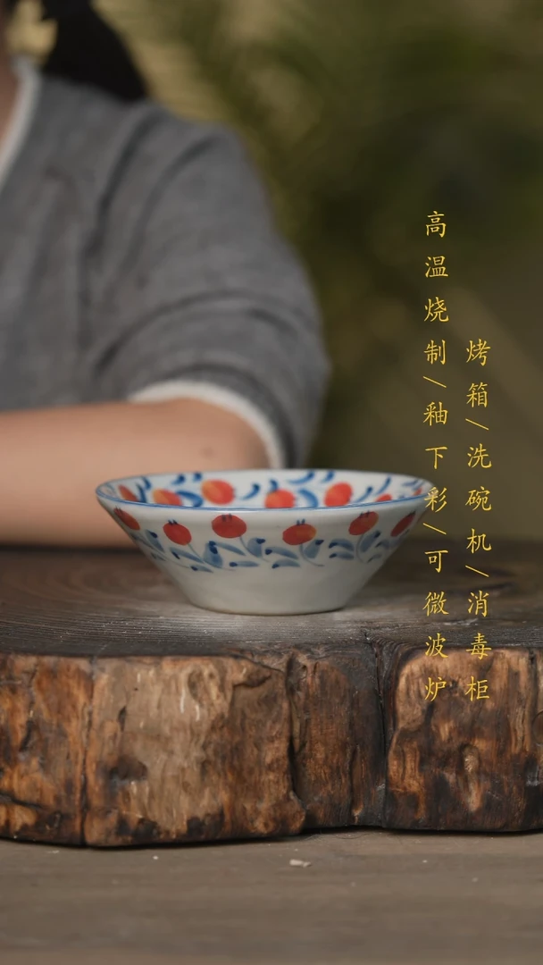 【闪购商品】碗景德镇高温釉下彩可微波烤箱洗碗机