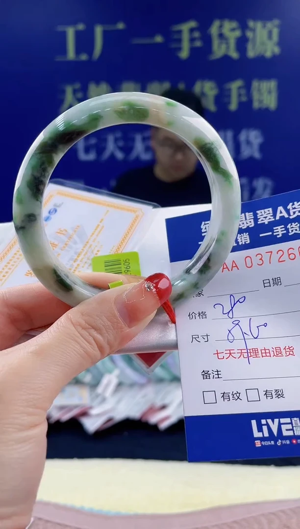 【闪购商品】翡翠手镯未镶嵌天然翡翠A货69