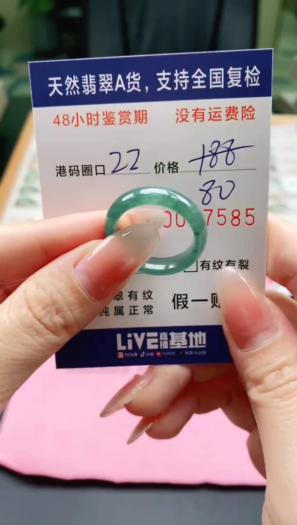 未镶嵌戒指翡翠7585