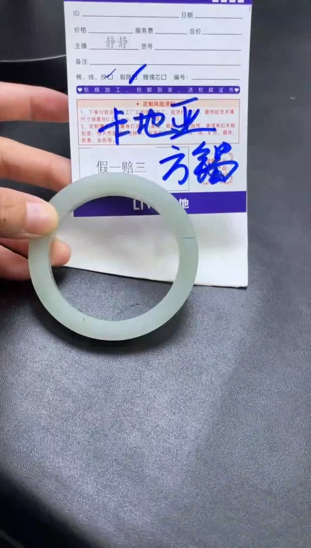 未镶嵌手镯定制翡翠定制不退不换