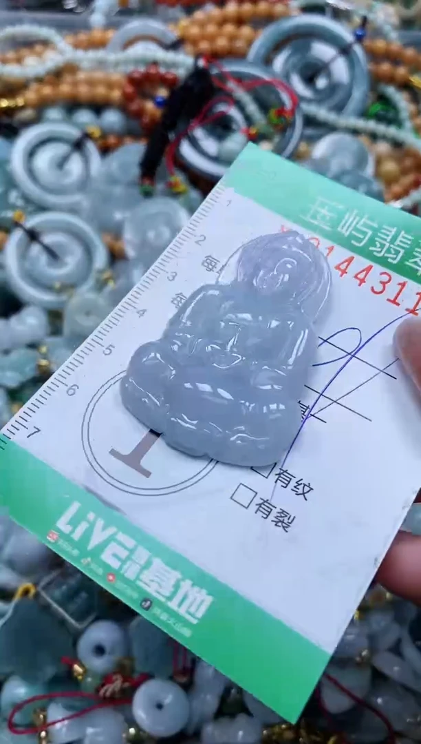 翡翠未镶嵌颈饰闪购0144311