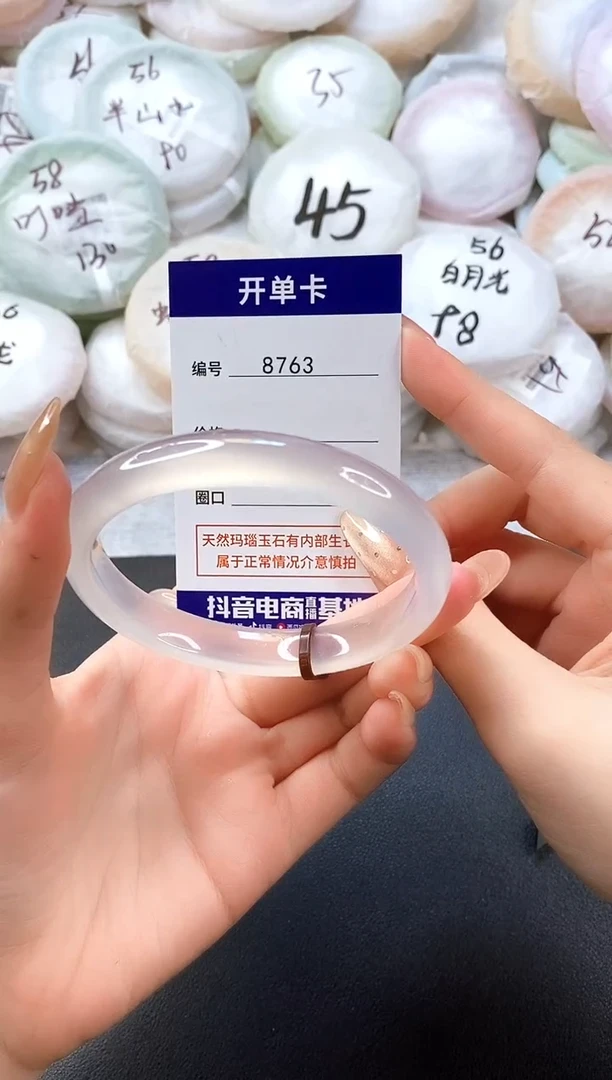 手镯玛瑙/玉髓未镶嵌8763圈口62