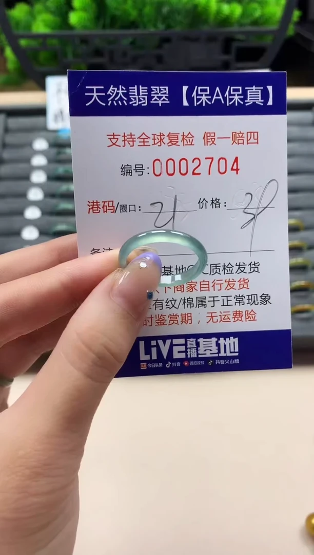 未镶嵌戒指翡翠天然  2704