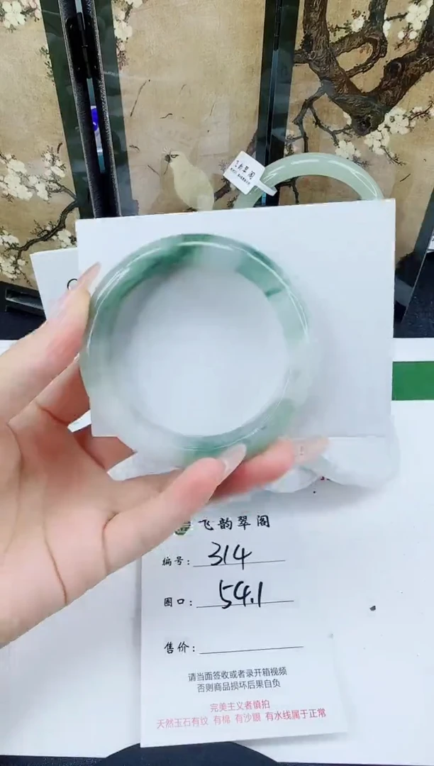 未镶嵌手镯石英质玉314-54/55