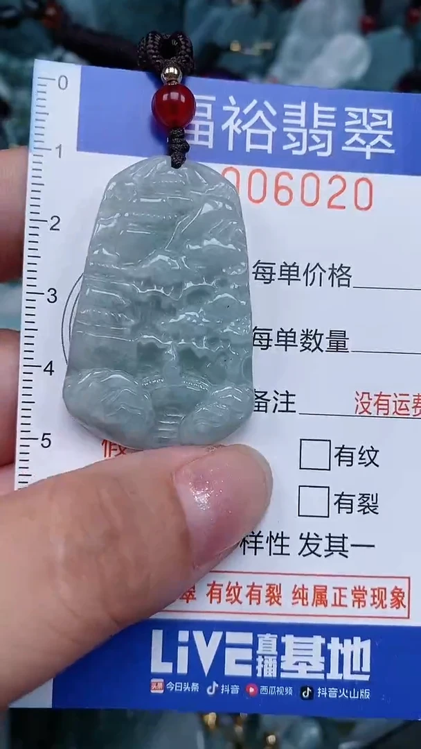 颈饰未镶嵌翡翠...0006020