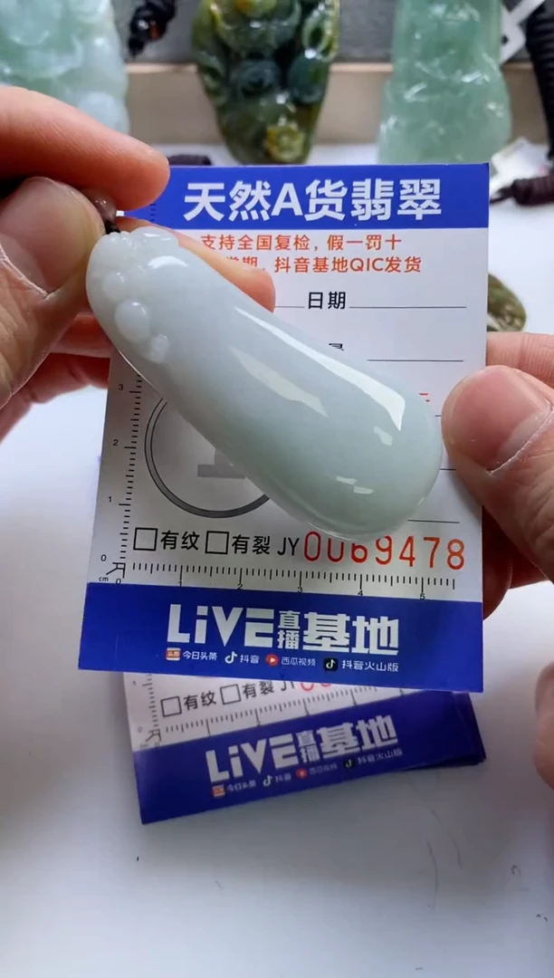 【闪购商品】翡翠挂件未镶嵌