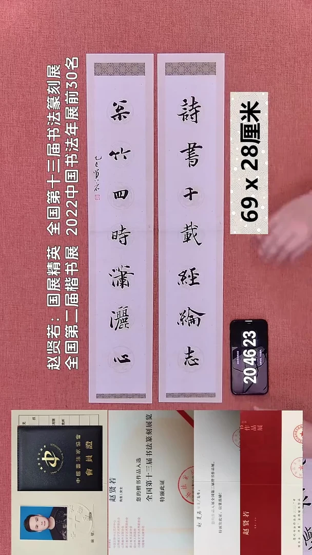 书法58    赵老师书法作品