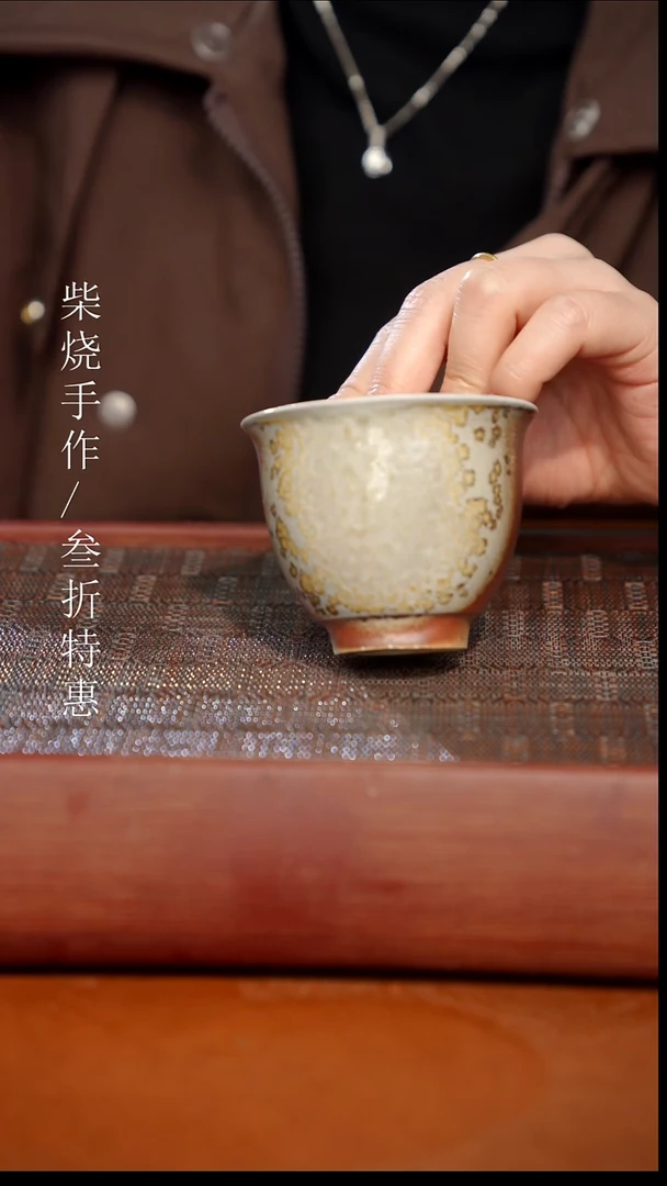 陶瓷奢瓷/瑞寅柴烧茶器（杯子）564