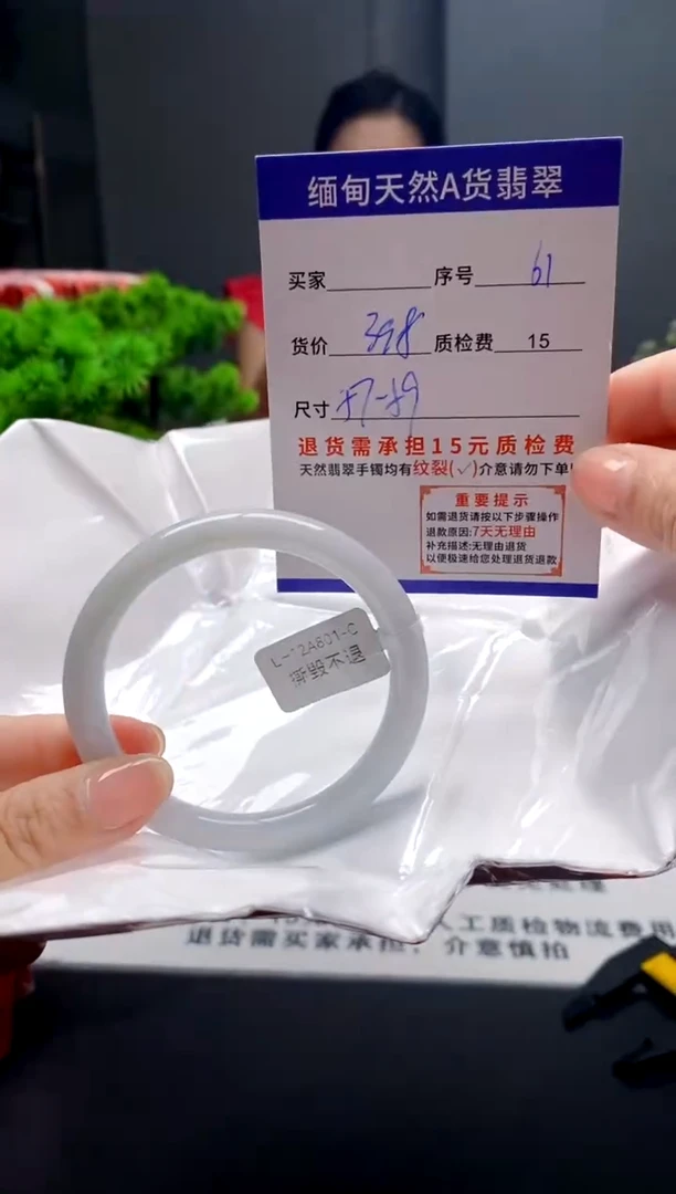 未镶嵌手镯翡翠61缅甸天然A货翡翠需包容瑕疵，介意慎拍