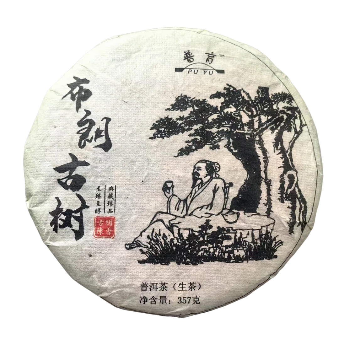 布朗古树 2008年普洱茶 生茶  357g*
