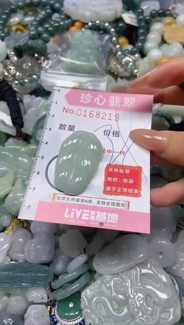 【闪购商品】翡翠颈饰未镶嵌闪购0168219