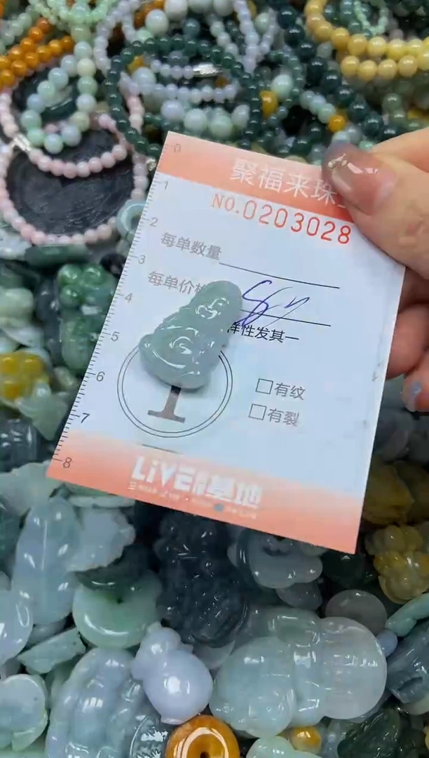 翡翠未镶嵌颈饰闪购0203028