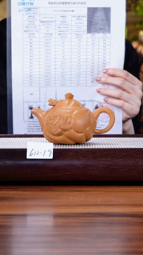 紫砂茶具6.12-19黄金段德钟 鱼化龙240