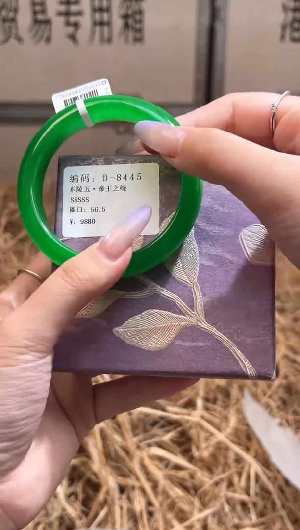 未镶嵌手镯石英质玉8445