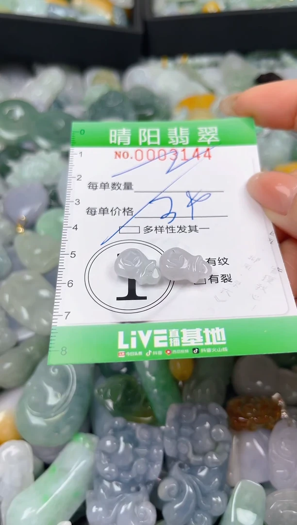 翡翠未镶嵌颈饰闪购0003144多样性发其二