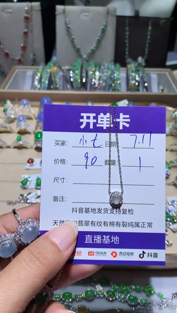 翡翠未镶嵌耳饰小***茶向 小七爱喝