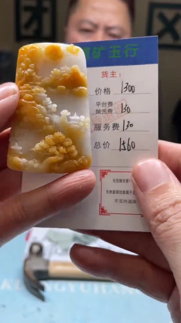 未镶嵌定制翡翠沙*毛货-不退不换