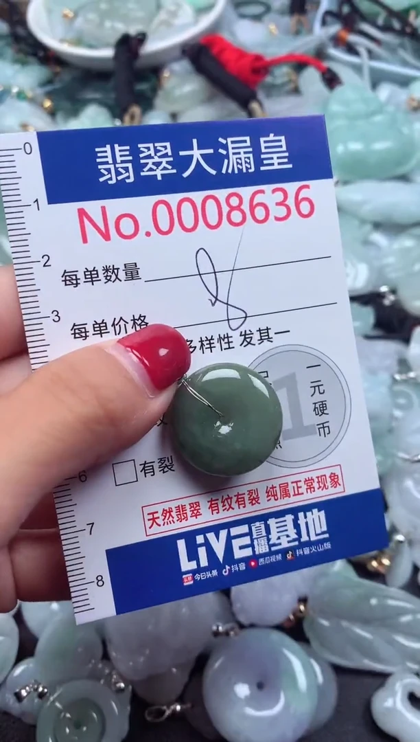 颈饰未镶嵌翡翠8636