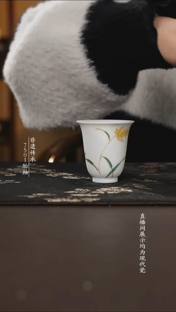 杯子瓷釉中稻穗闻香杯75cc