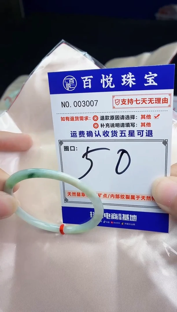 未镶嵌手镯翡翠手镯