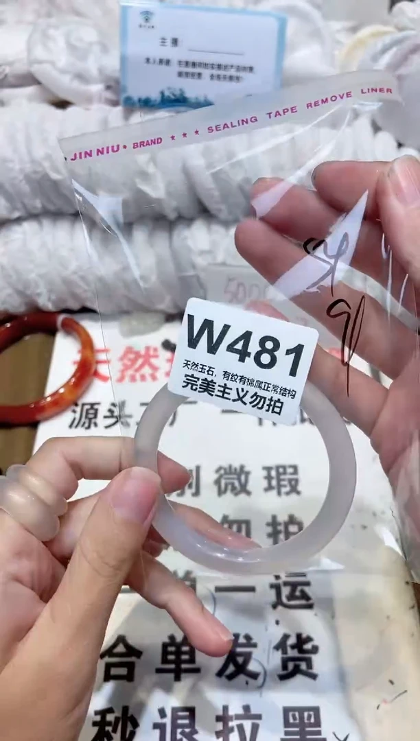 手镯玛瑙/玉髓未镶嵌54