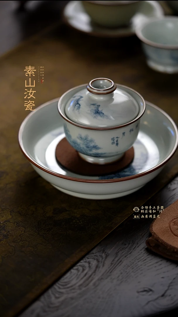 S****哥玉石青山水炉式两才盖碗+养心盘（九折）