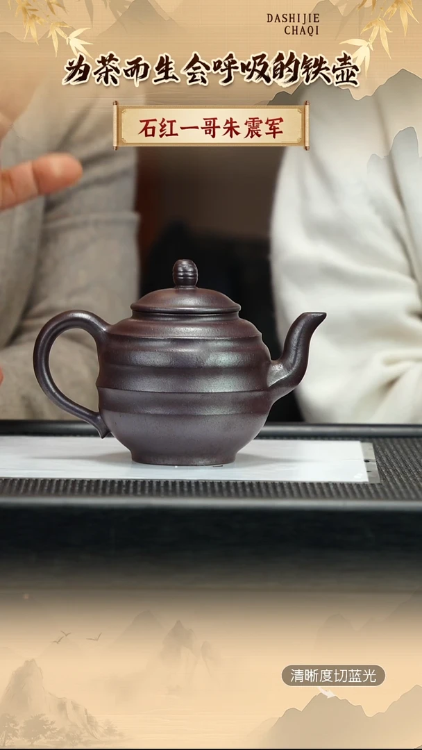茶壶紫砂朱震军 石红  宫灯