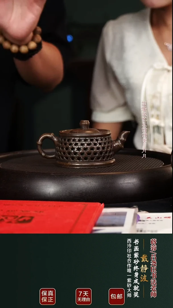 茶壶紫砂DJB30竹编清隐龙背青150cc
