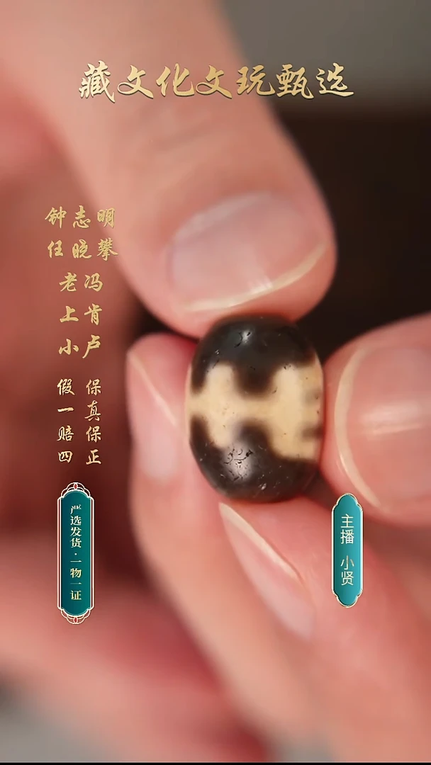 未镶嵌颈饰玛瑙/玉髓钟志明老料牙黄贵人珠珠19*14.4