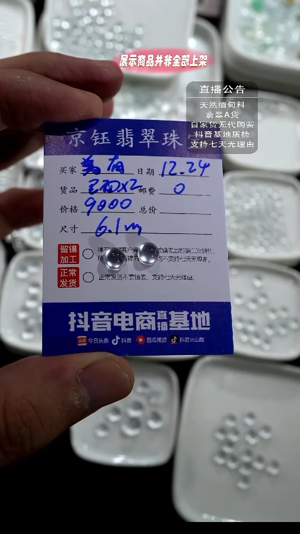 未镶嵌定制翡翠普*裸石蛋面