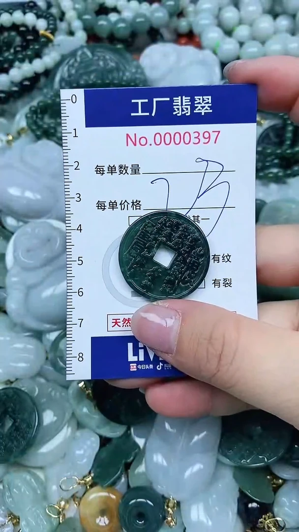 【闪购商品】翡翠吊坠(不含链)未镶嵌翡翠