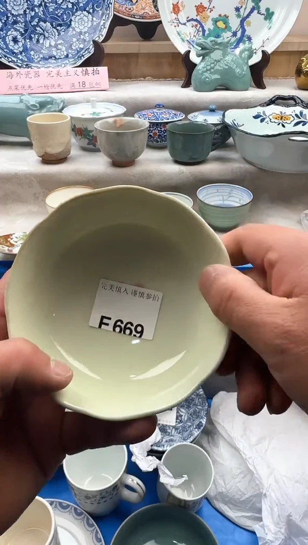 【闪购商品】碟669