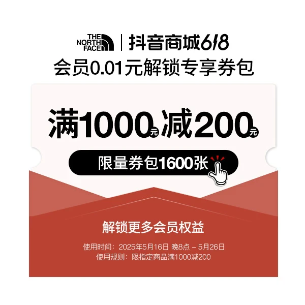 0.01元预定会员专享券【本单不可退】